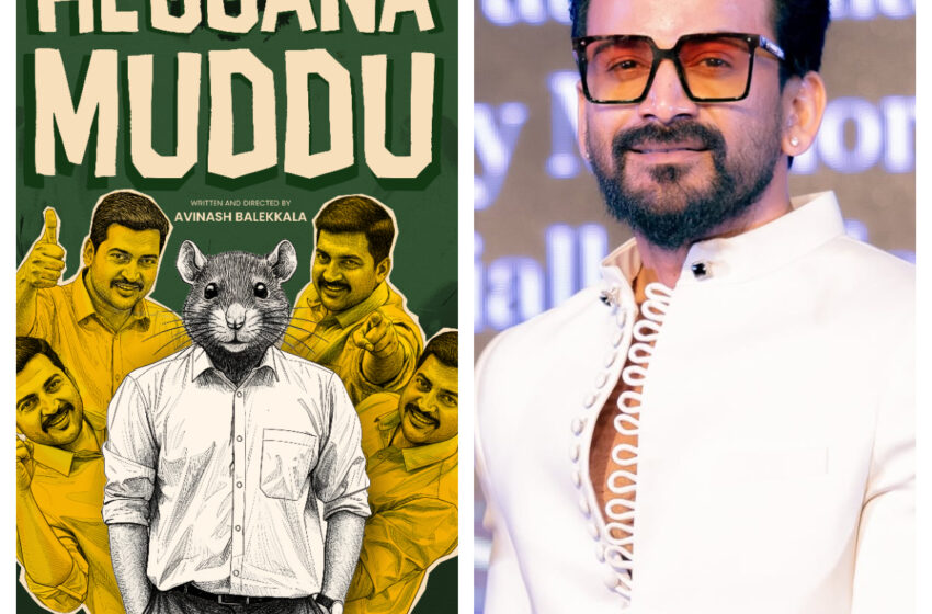  Daali Pictures’ new film is titled ‘Heggana Muddu’