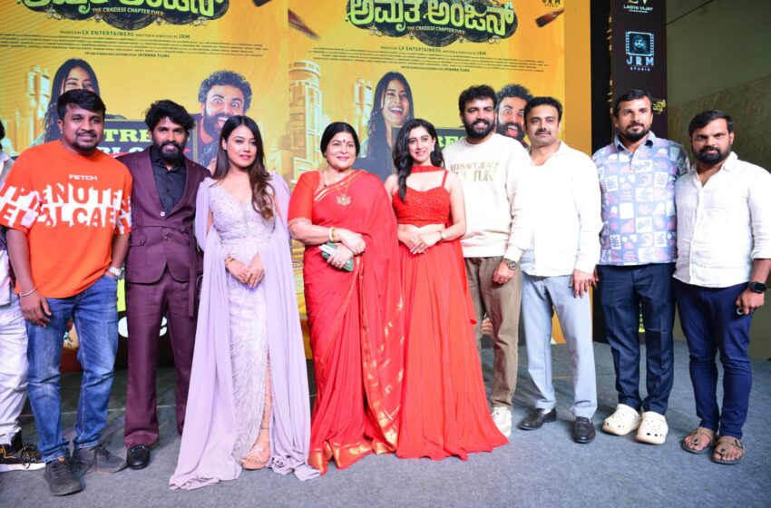  Youth-driven film “Amruta Anjan” to release on 30th – Veteran actress Jayamala launches the trailer
