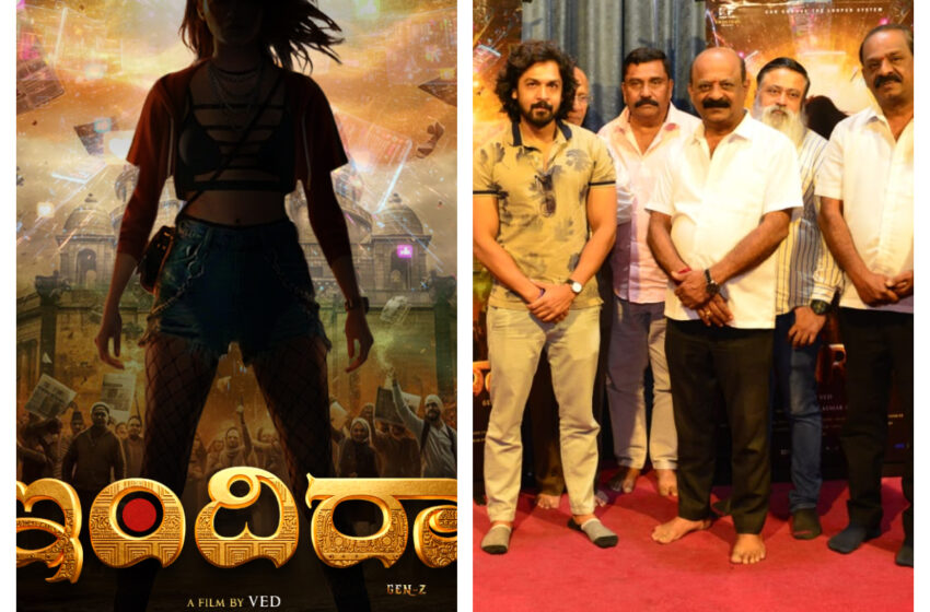  Gen-Z based Suspense Thriller ‘Indira’ Title Teaser Unveiled