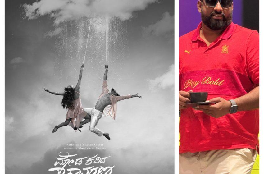  “Simple Suni’s ‘Moda Kavida Vaataavarana’ to release on June 26