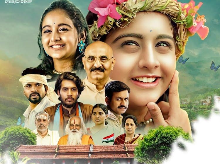  ‘Bharathi Teacher 7th Class’ Celebrates 50-Day Milestone