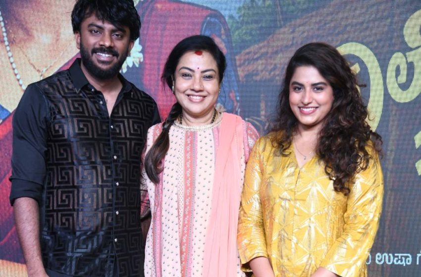  Grand Pre-Release Event Held for Chandan Shetty Starrer “Elra Kaleliyatte Kaala”