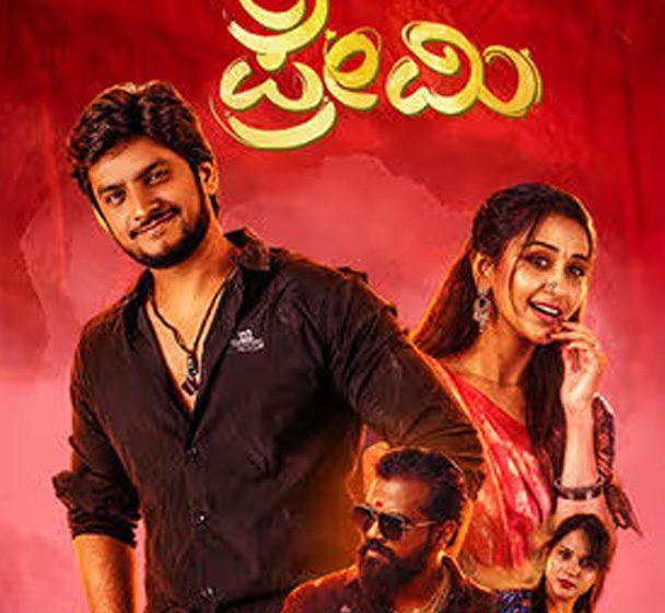  Premi Review – A Childhood Marriage, Lost Love, and a Journey Back to the Past