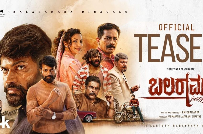  Vinod Prabhakar, Priya Anand Starrer Balaramana Dinagalu Teaser Released