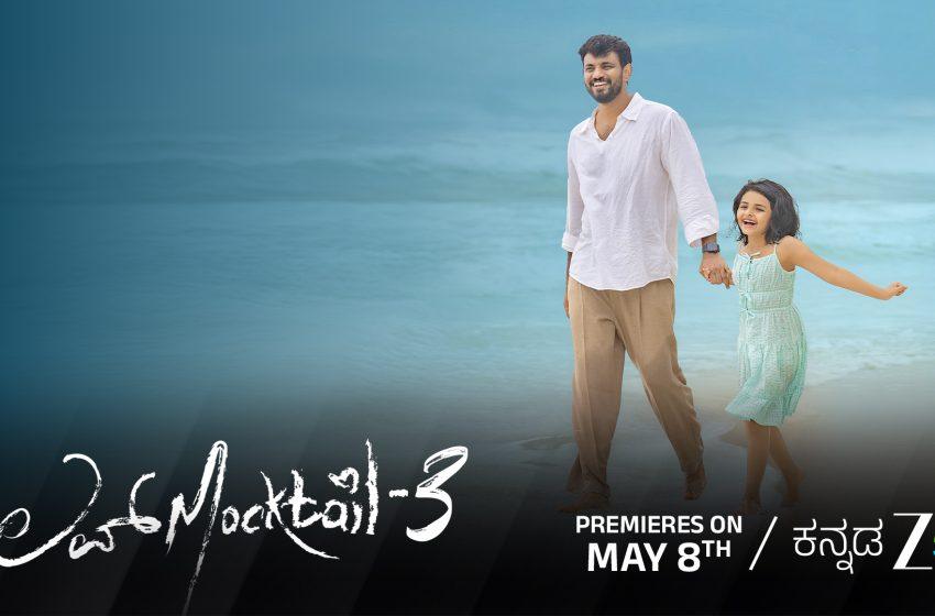  Love Mocktail 3 Competes with IPL and Completes 50 days